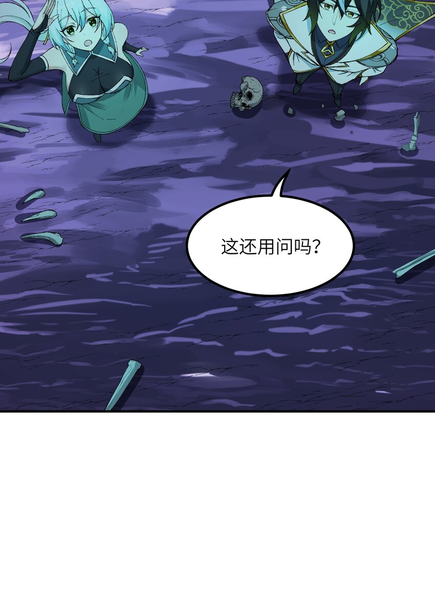 这个天道不昏庸漫画,6 再塑轮回2图