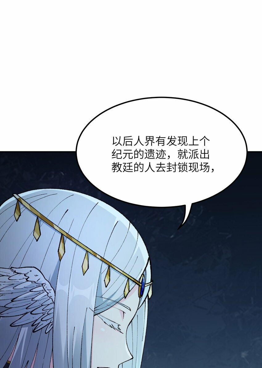 这个天道不昏庸漫画,27 女天道？！1图