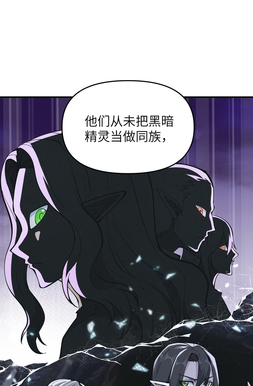 这个天道不昏庸漫画,13 众生所怨从何来2图