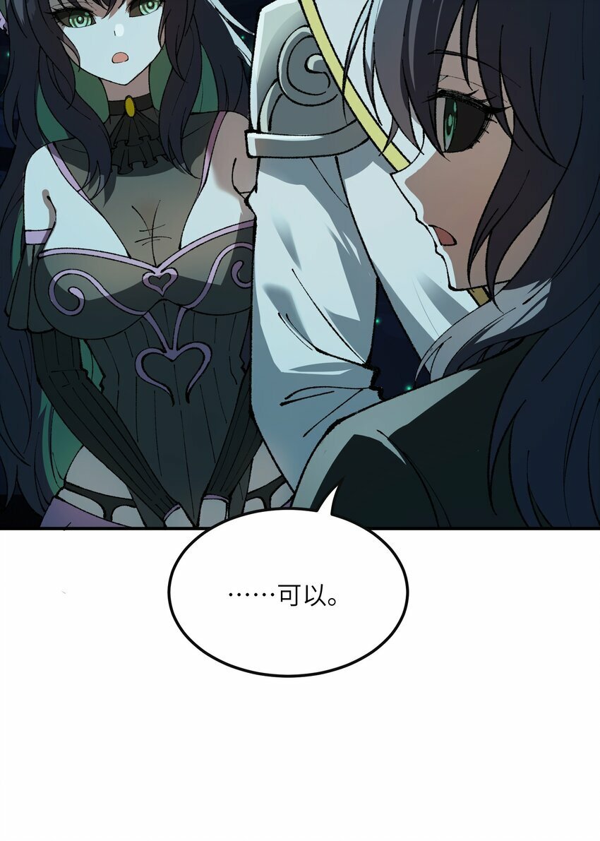 这个天道不昏庸漫画,32 烟花深处探魑魅1图