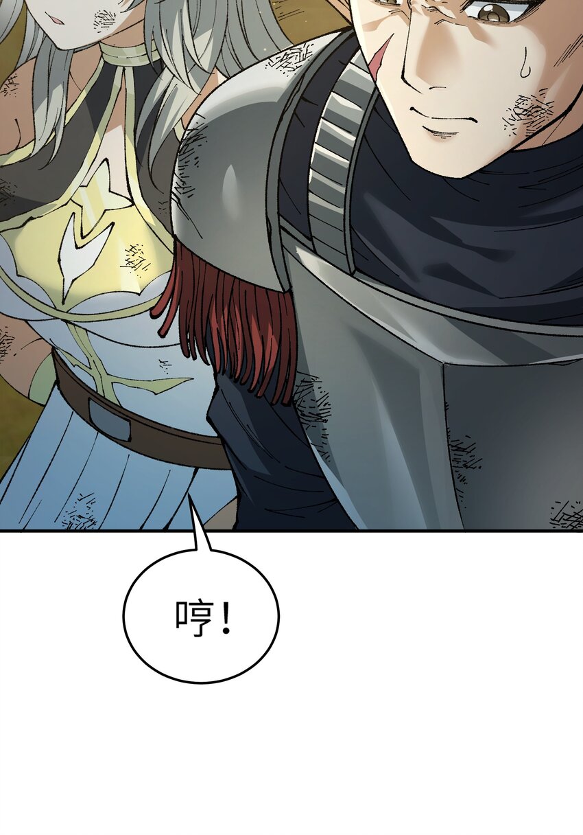 这个天道不昏庸漫画,20 大道致公2图