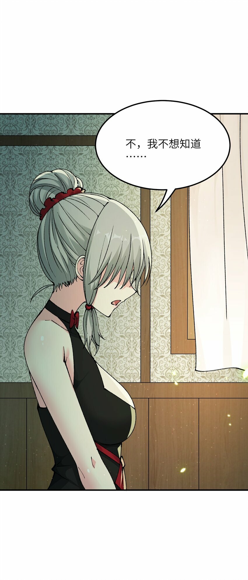 这个天道不昏庸漫画,33 谁是魔鬼？2图