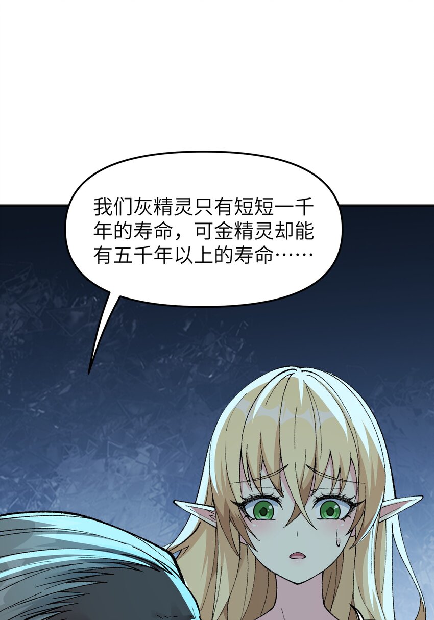 这个天道不昏庸漫画,11 神，未建高墙2图