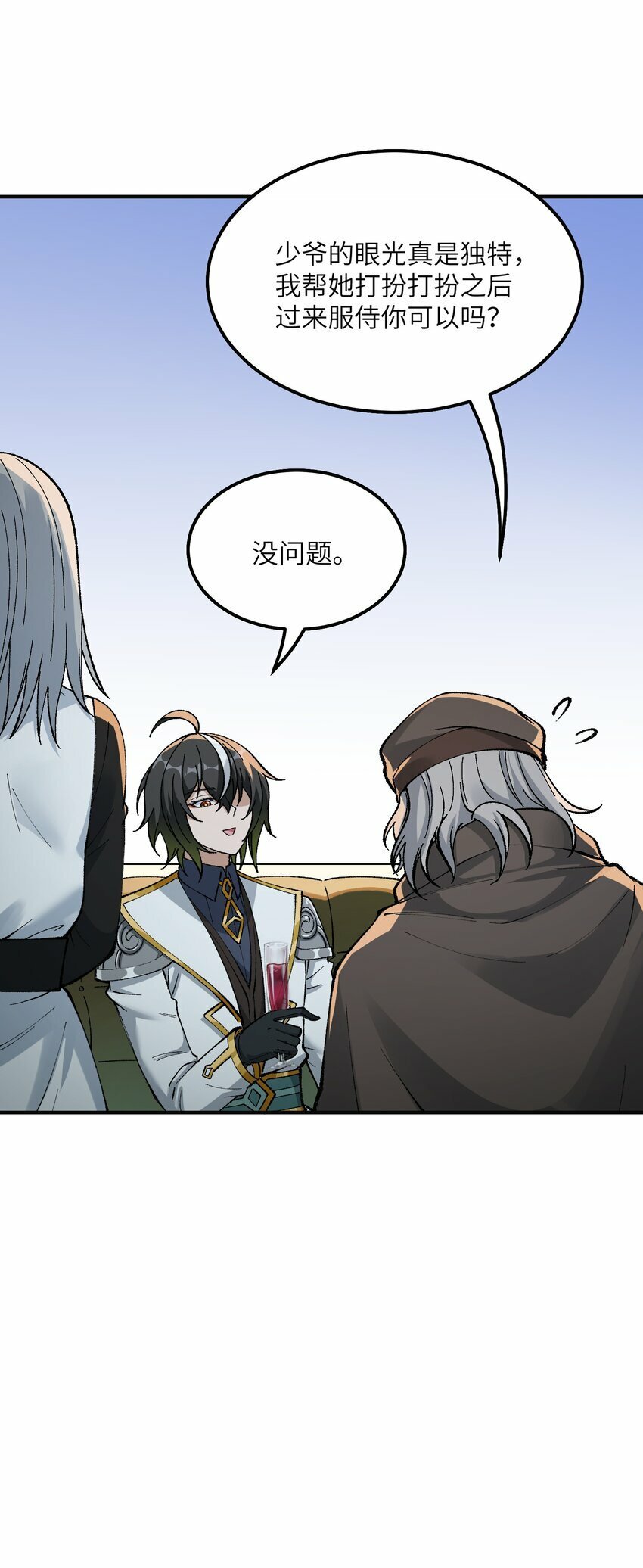 这个天道不昏庸漫画,33 谁是魔鬼？1图