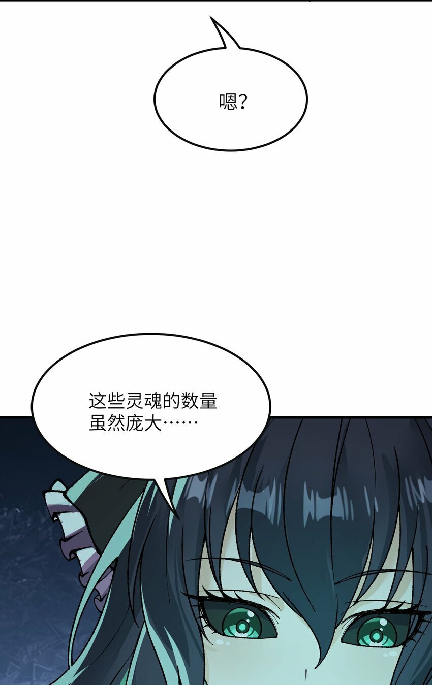 这个天道不昏庸漫画,32 烟花深处探魑魅1图