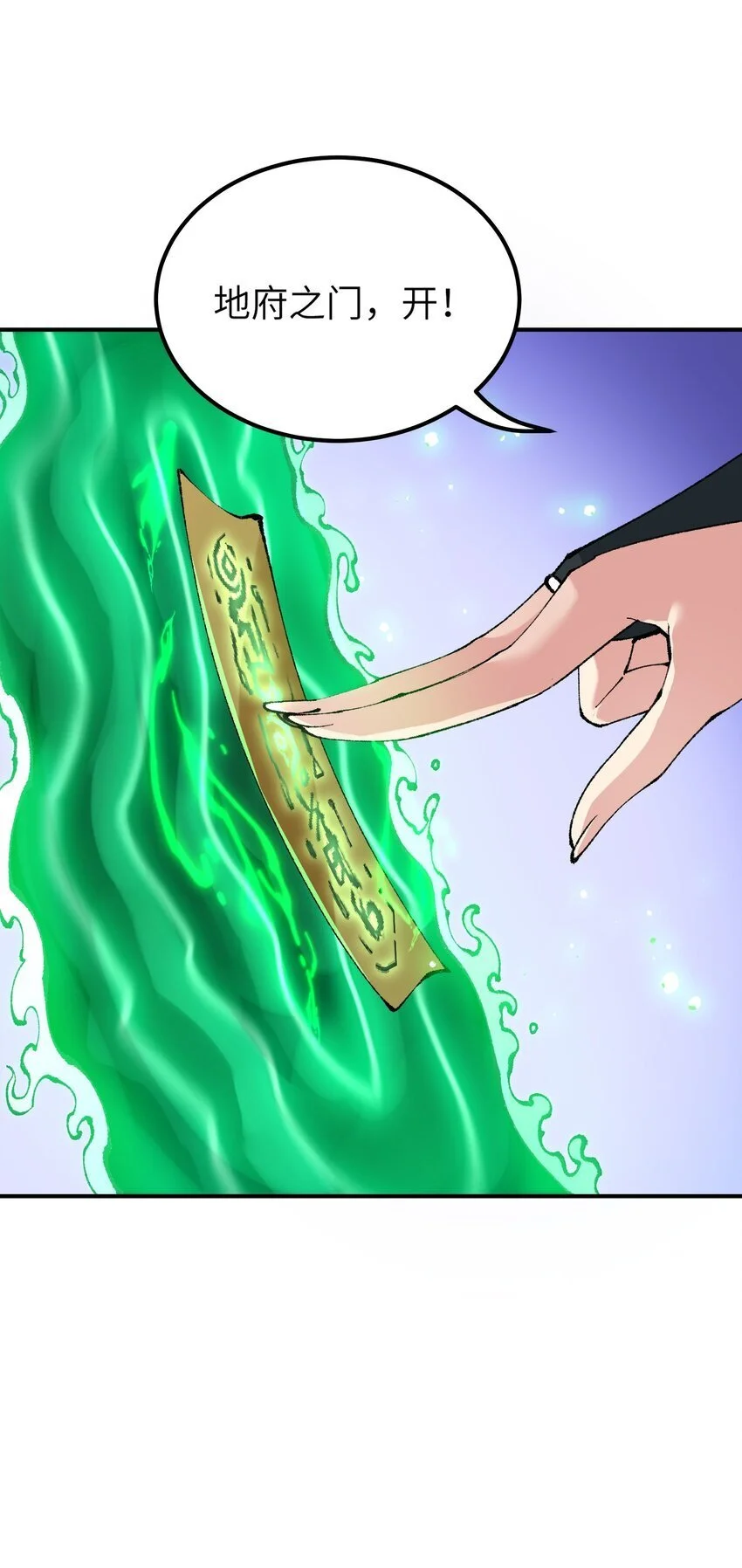 这个天道不昏庸漫画,59 时间之神2图