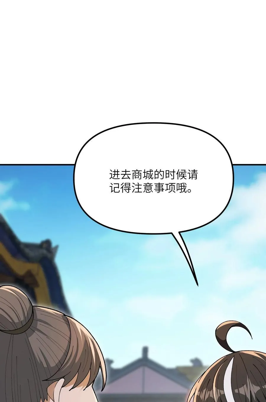 这个天道不昏庸女主有几个漫画,78 别想卡BUG2图