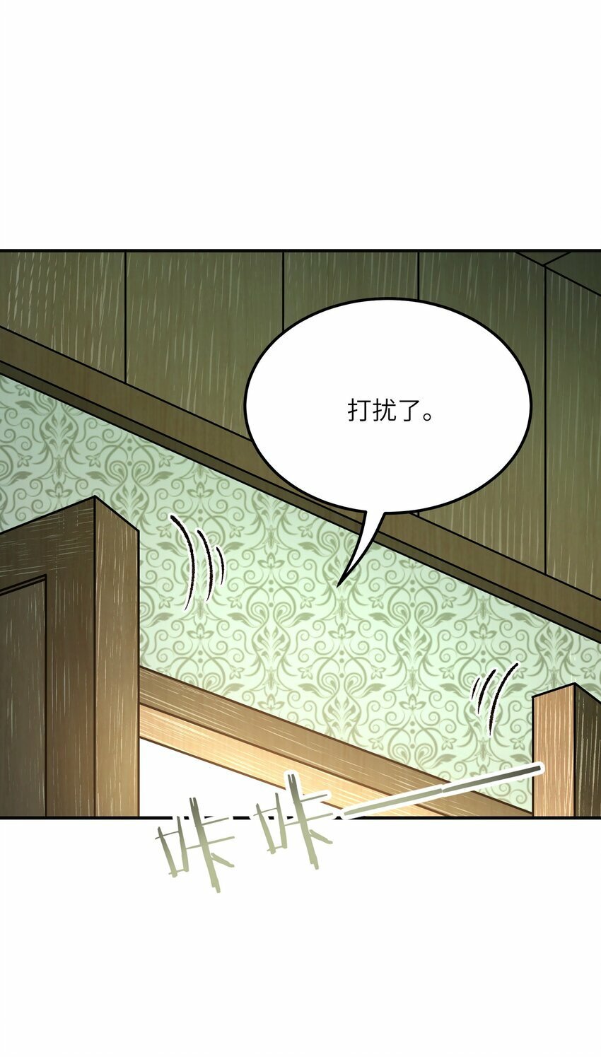 这个天道不昏庸漫画,33 谁是魔鬼？1图