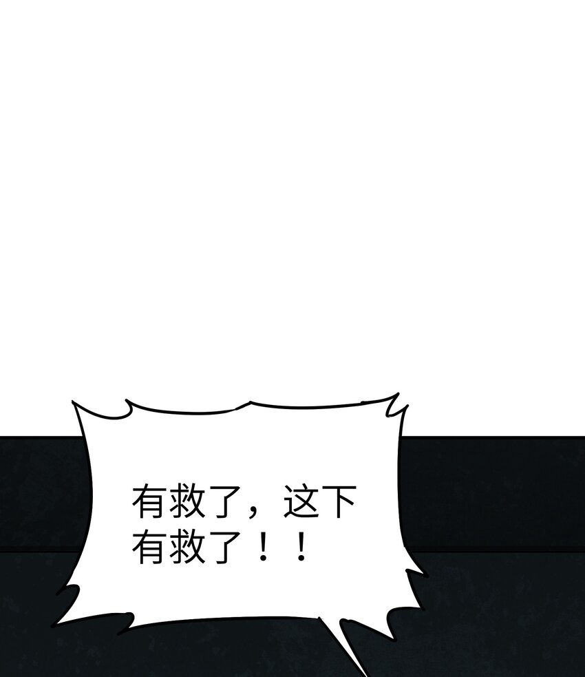 这个天道过于勤勉txt漫画,10 予觊觎之人以制裁2图