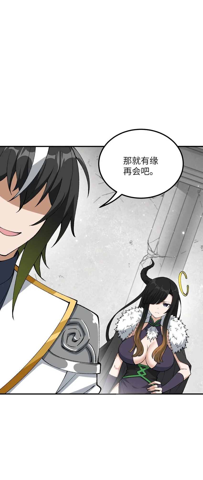 这个天道不昏庸漫画,59 时间之神1图