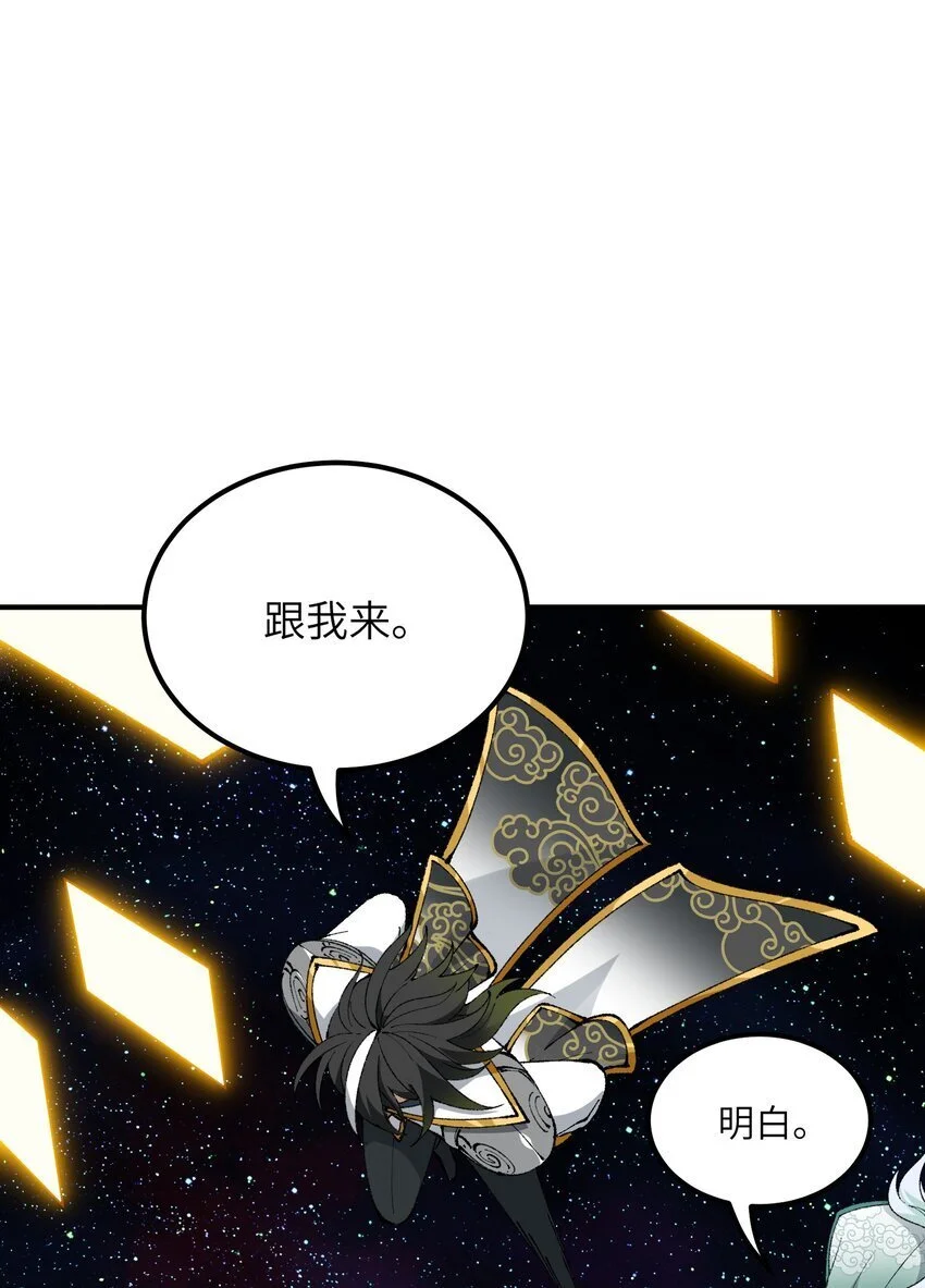 这个天道不昏庸漫画,59 时间之神2图