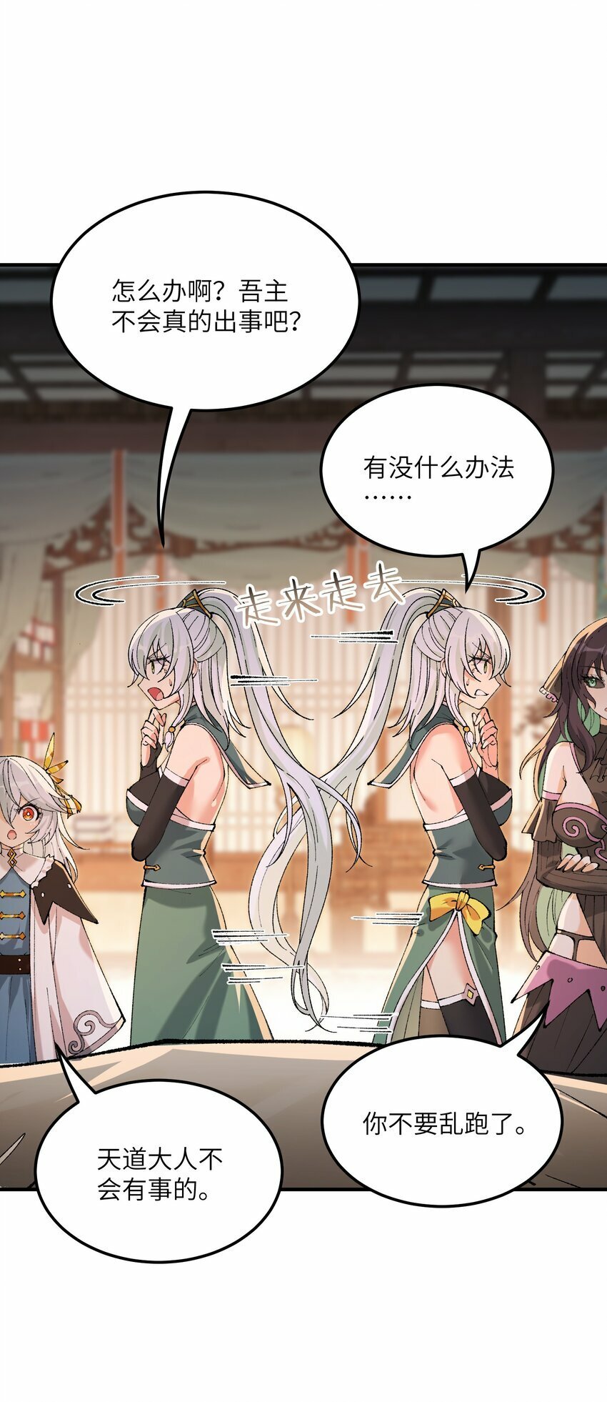 这个天道不昏庸漫画,38 【特别篇】都来给吾主补魔吧！2图