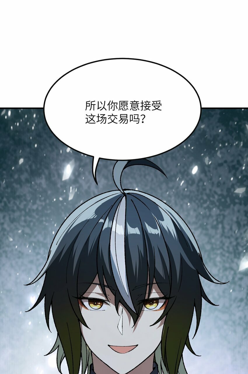 这个天道不昏庸漫画,32 烟花深处探魑魅2图