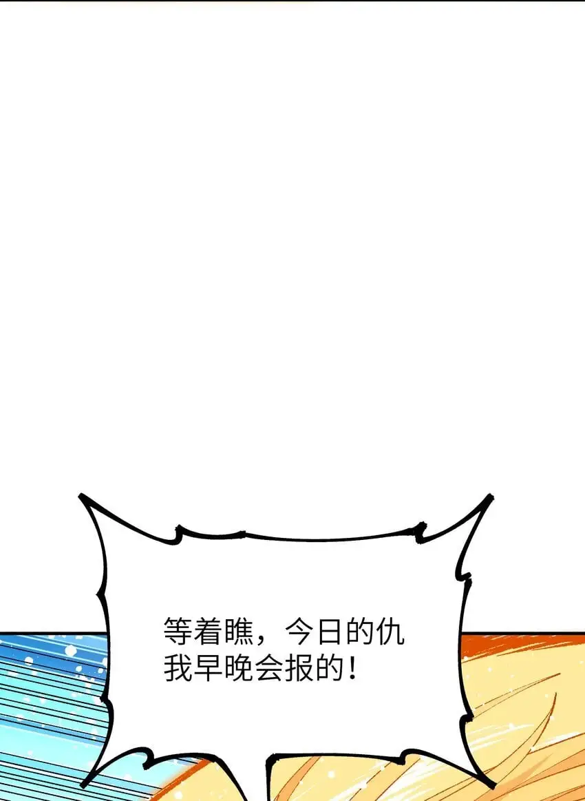 这个天道不昏庸漫画,58 再揍两次精灵主神1图