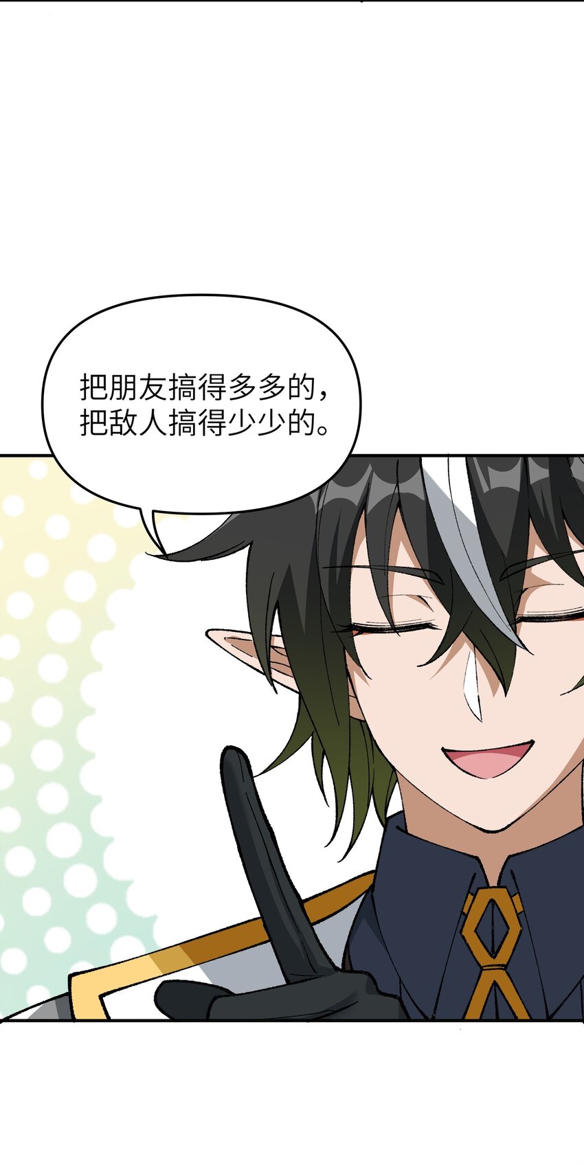 这个天道不昏庸漫画,11 神，未建高墙1图