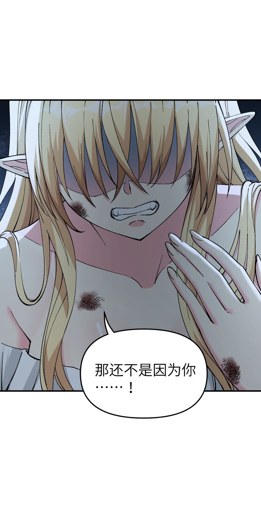 这个天道不昏庸漫画,13 众生所怨从何来2图
