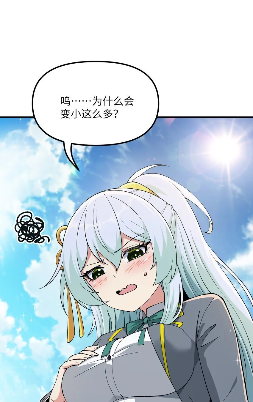 这个天道不昏庸漫画,60 穿越回去了？1图