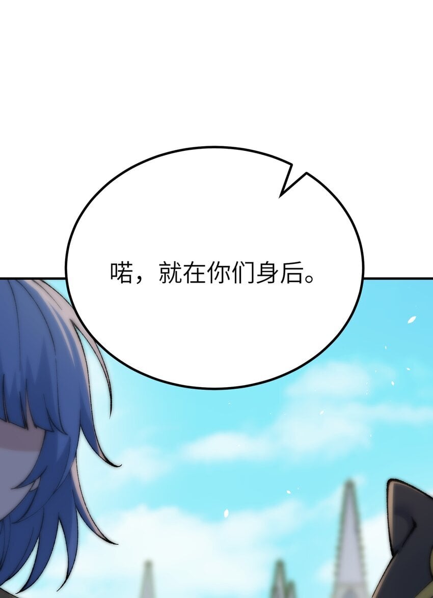 这个天道不昏庸漫画,52 众神聚集1图
