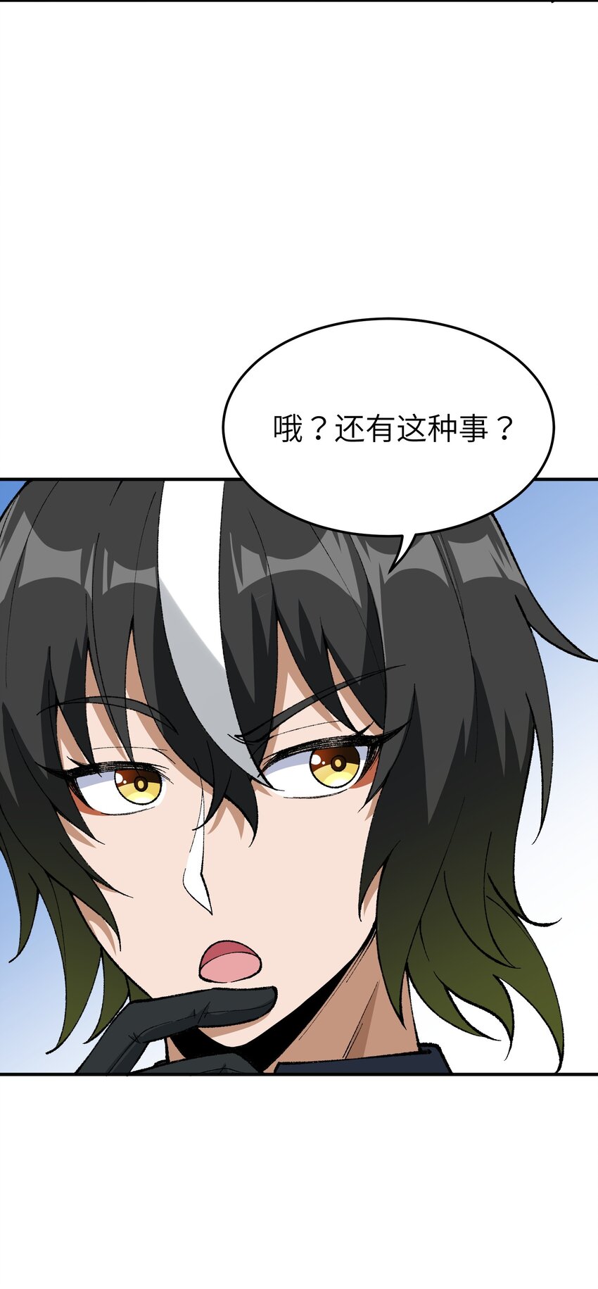 这个天道不昏庸漫画,4 亡灵天灾2图