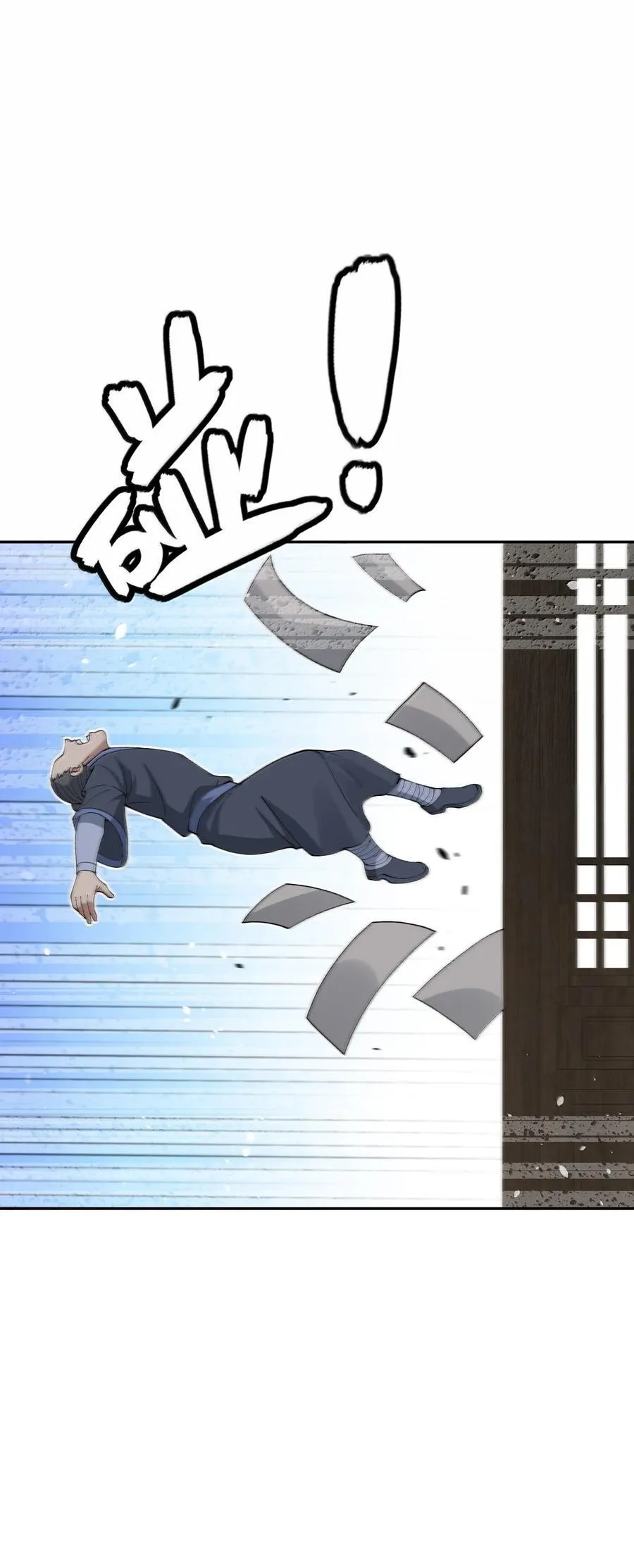 这个天道不昏庸女主有几个漫画,88 贪官很奸，清官要更奸！2图