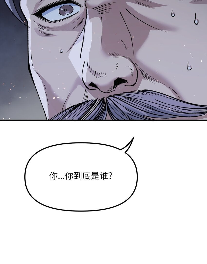 这个天道不昏庸漫画,45 诛九族2图