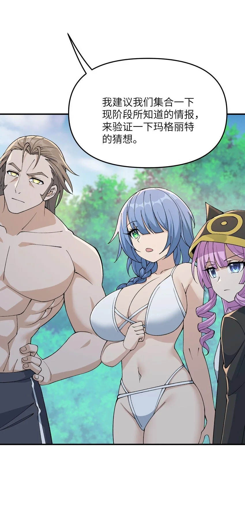 这个天道不昏庸漫画,65 闹剧的源头1图