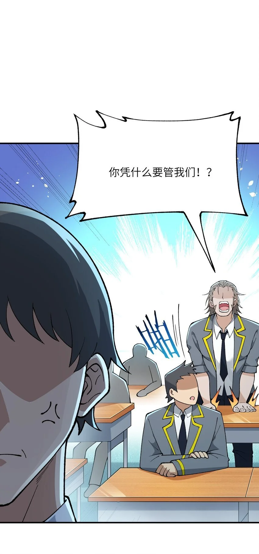 这个天道不昏庸漫画,61 怎么连你也穿越了？2图