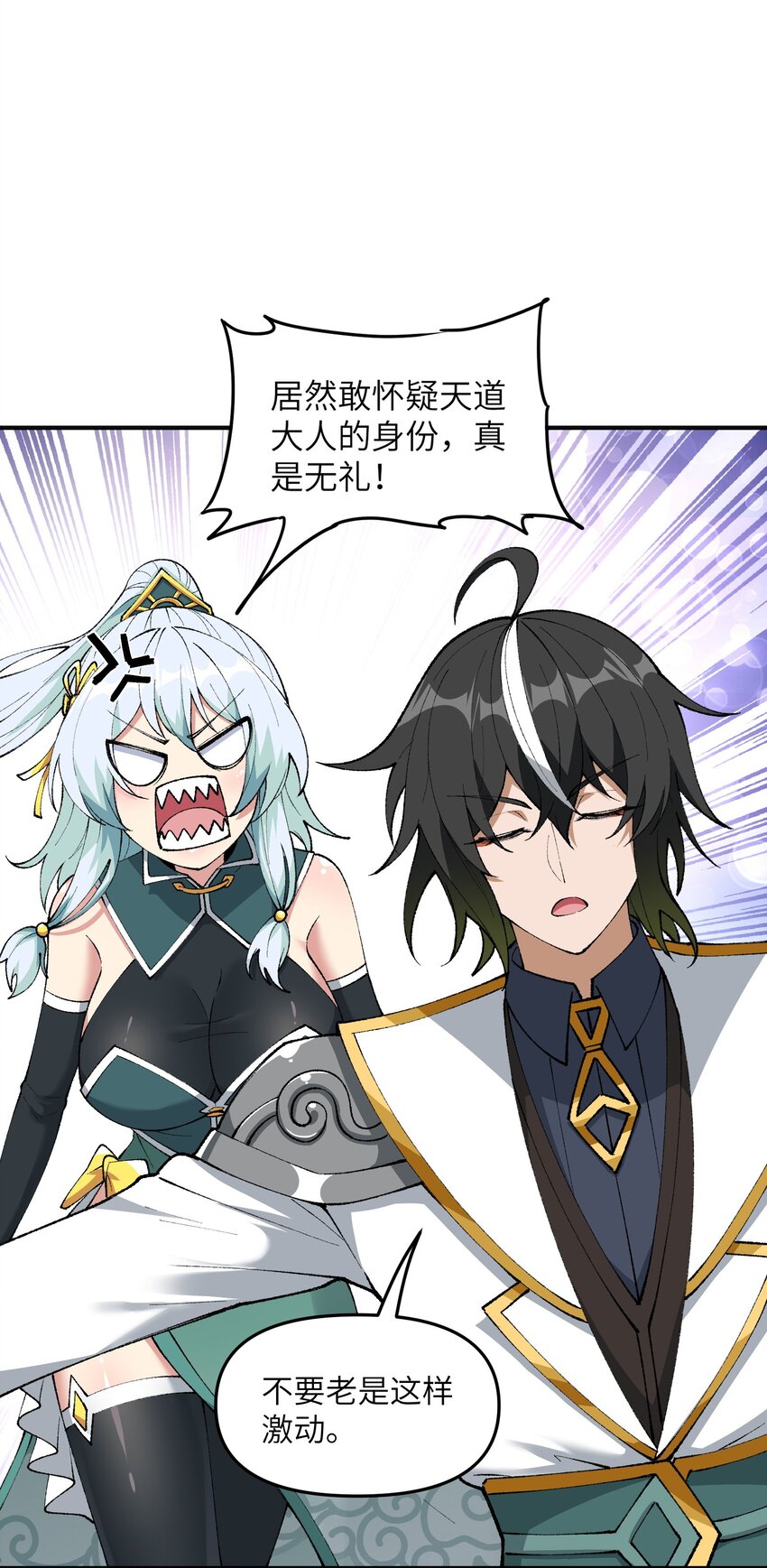 这个天道不昏庸漫画,8 万物生死之理2图