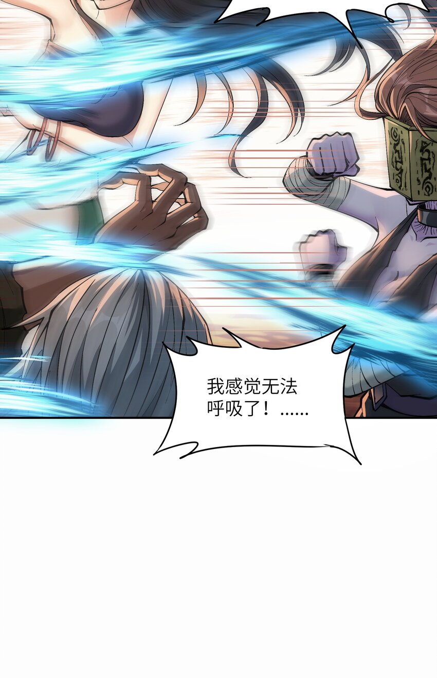 这个天道不昏庸漫画,9 天之幽冥归位1图