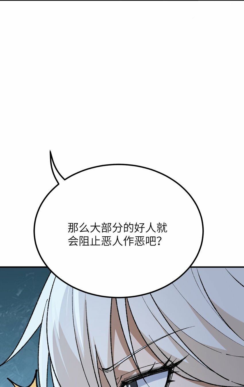 这个天道不昏庸小说在哪看漫画,44 引导众生2图