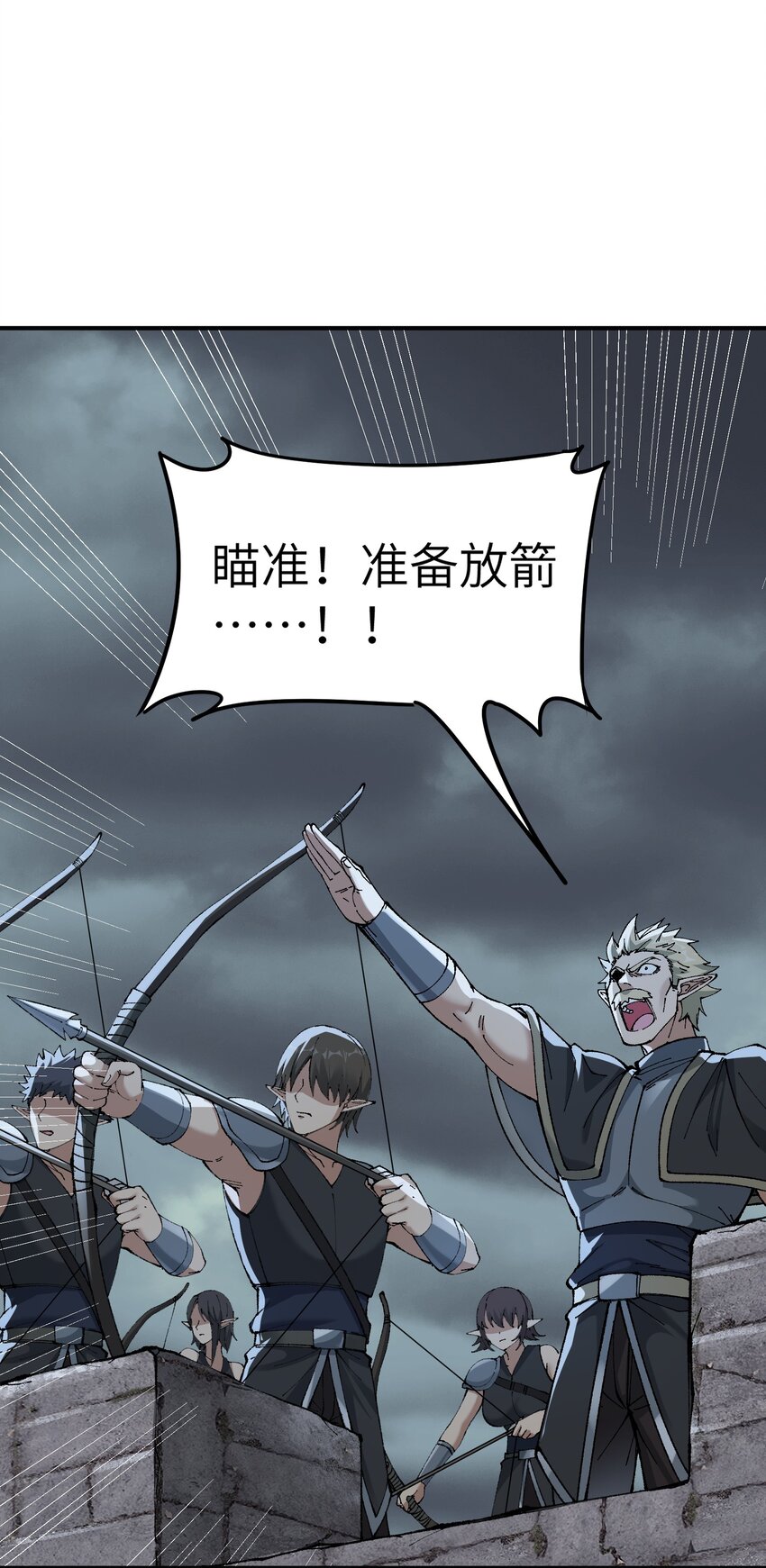 这个天道不昏庸漫画,16 无限天罚1图