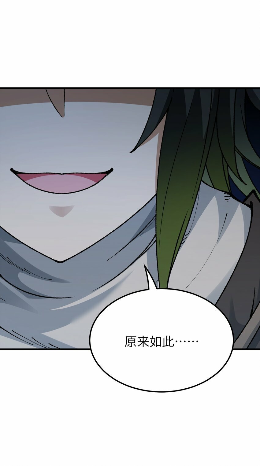 这个天道不昏庸漫画,34 渎神2图