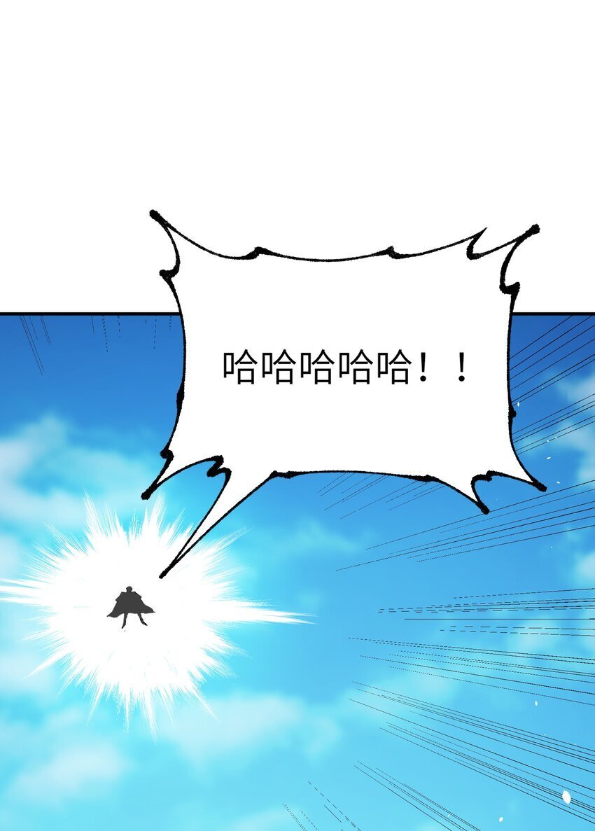这个天道不昏庸漫画,52 众神聚集2图
