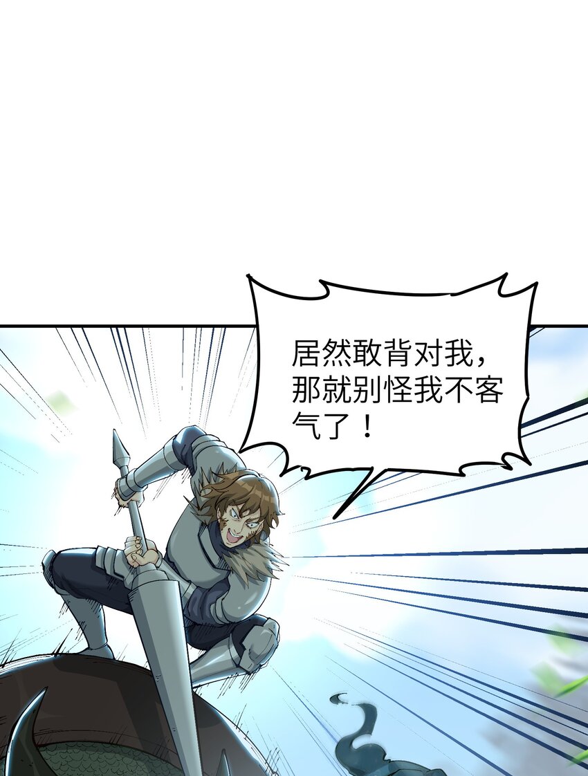 这个天道不昏庸漫画,10 予觊觎之人以制裁1图