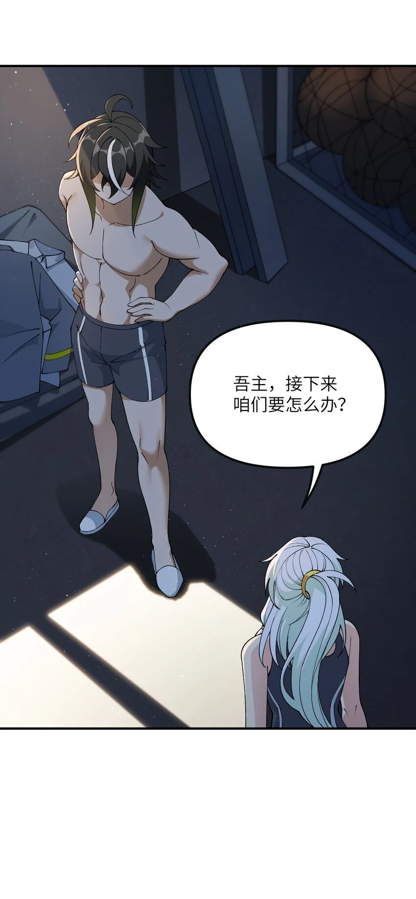 这个天道不昏庸漫画,64 瓮中捉鳖1图