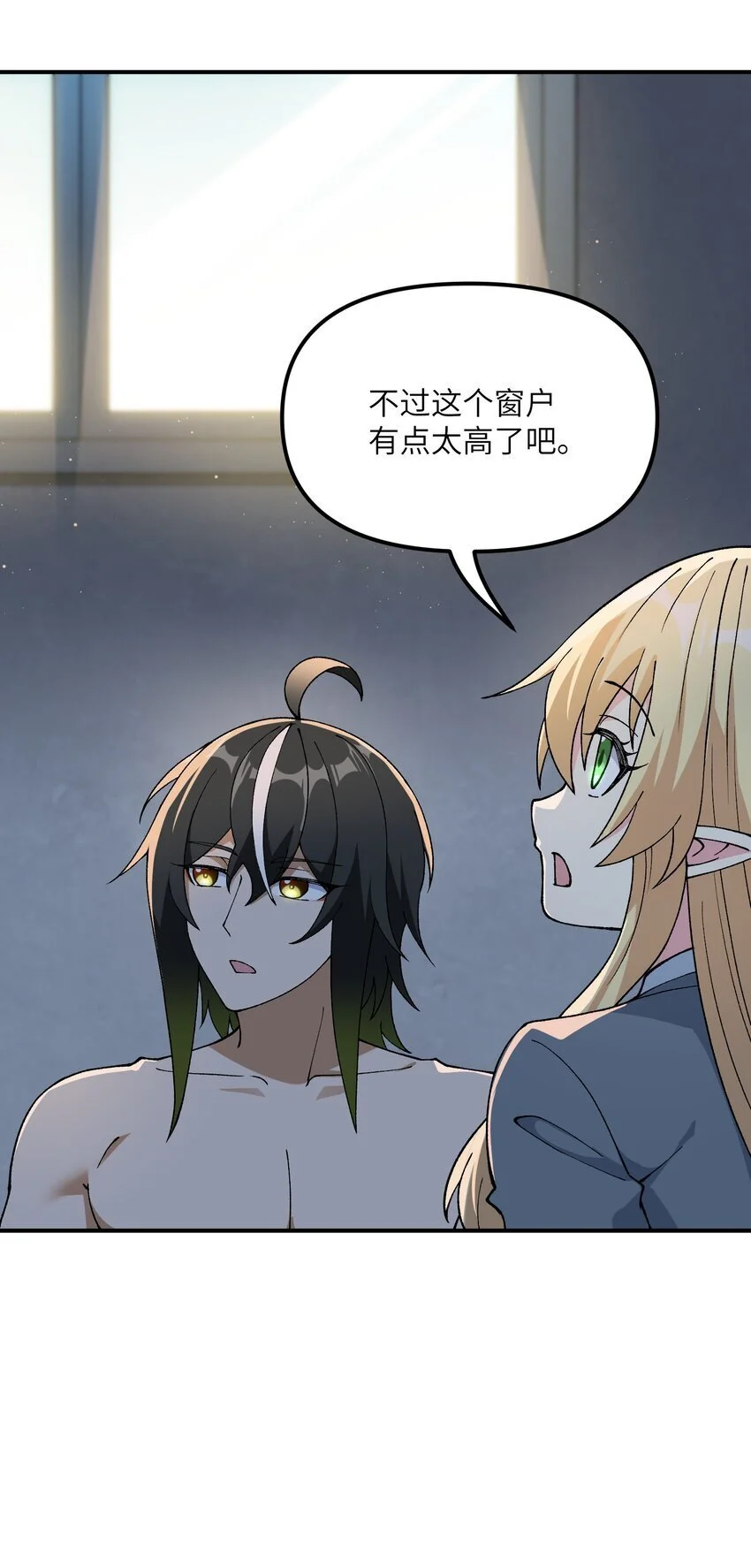 这个天道不昏庸漫画,64 瓮中捉鳖2图