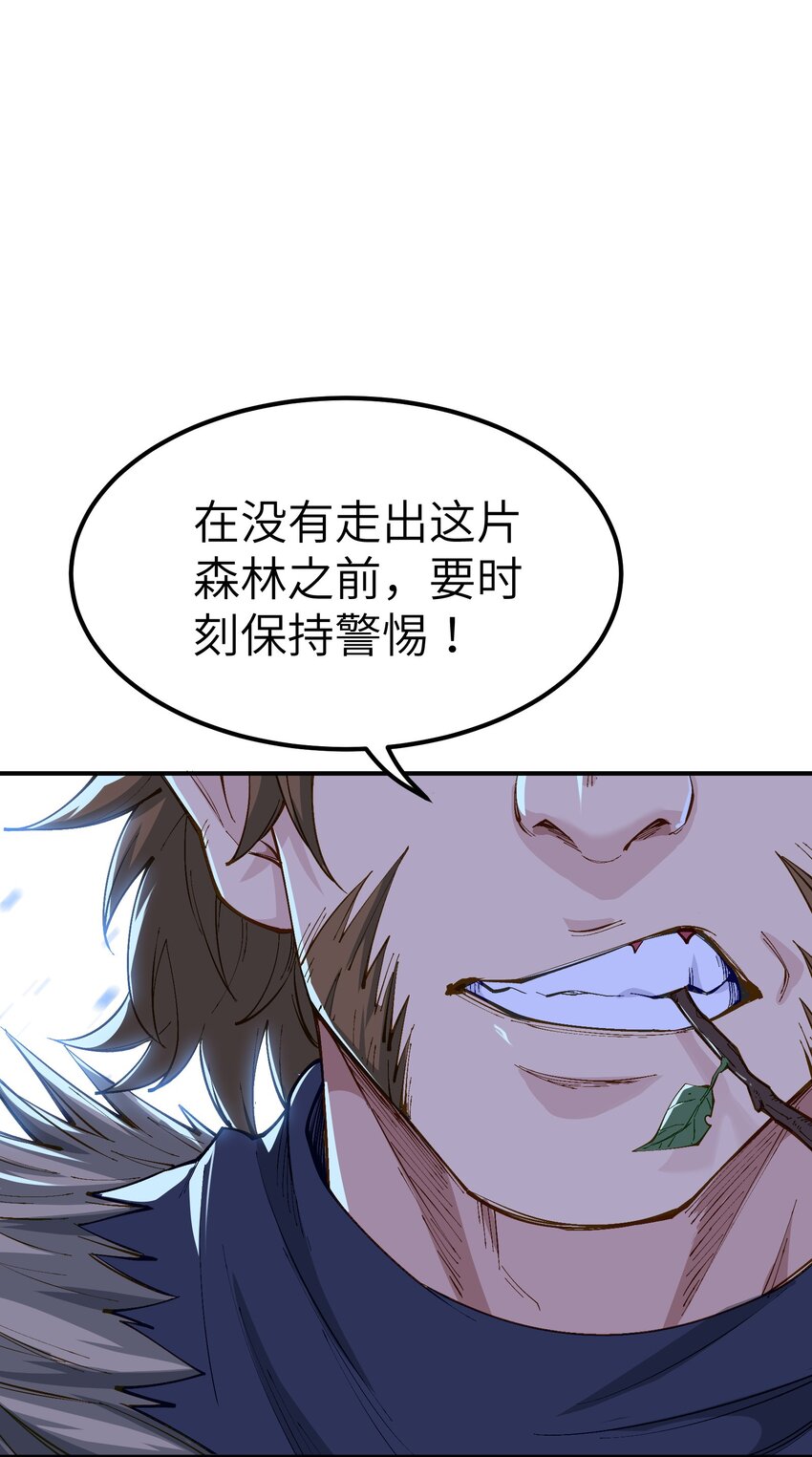 这个天道不昏庸漫画,9 天之幽冥归位2图