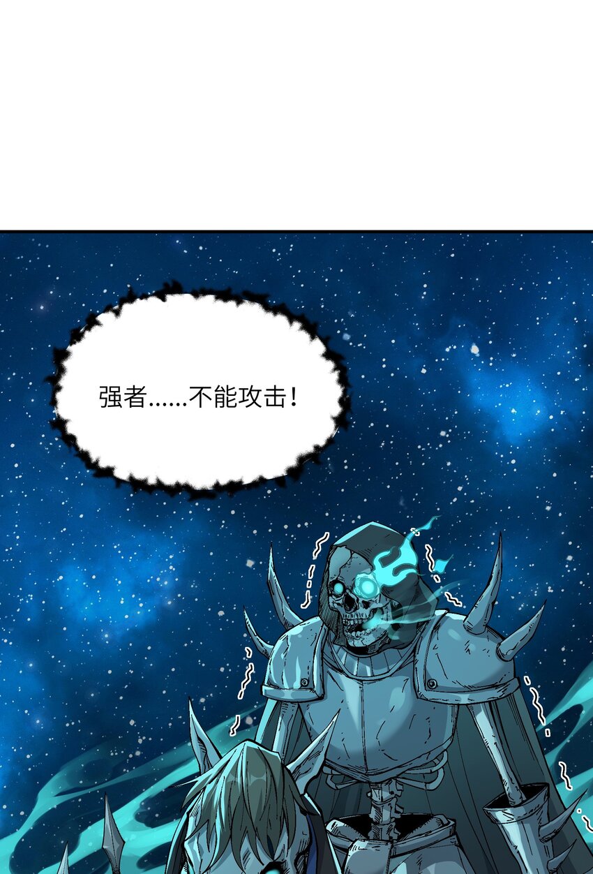 这个天道不昏庸漫画,5 天之怒，伏尸千里2图