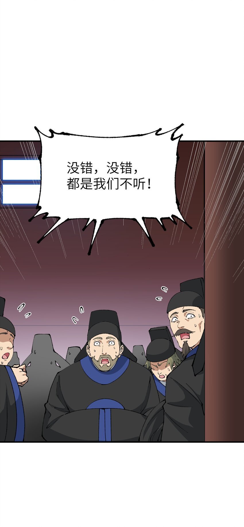 这个天道不昏庸漫画,57 改变现状2图