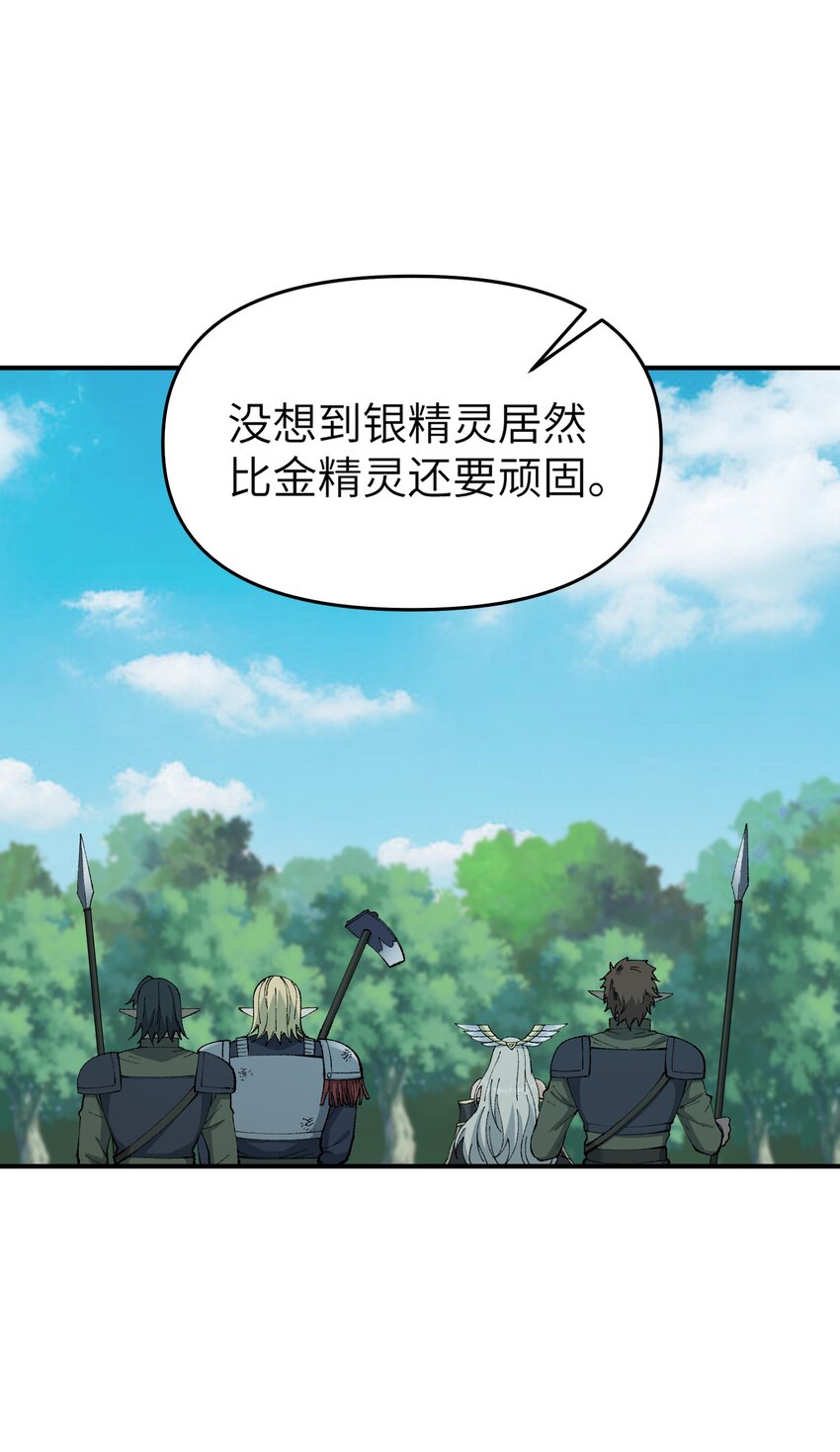这个天道不昏庸漫画,20 大道致公2图