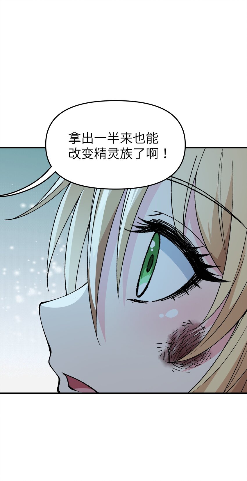 这个天道不昏庸漫画,13 众生所怨从何来2图