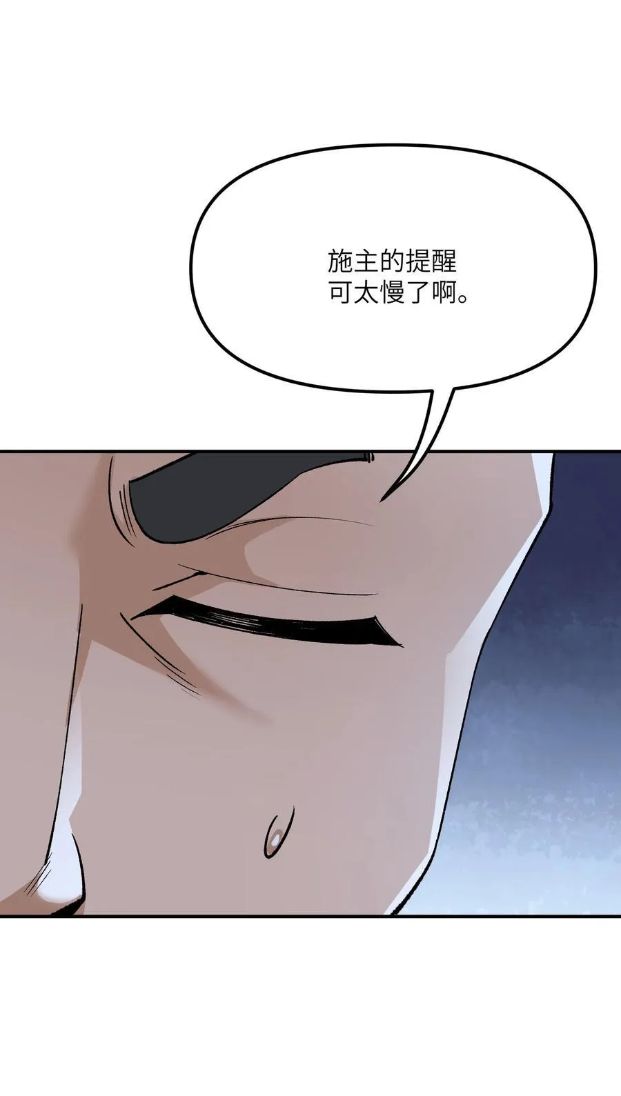 这个天道不昏庸小说原著漫画,81 轩辕人皇出手！2图