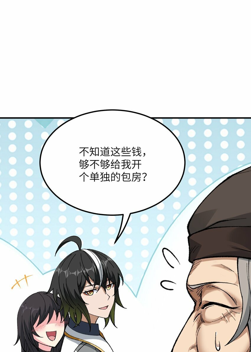 这个天道不昏庸最新合集漫画,33 谁是魔鬼？2图