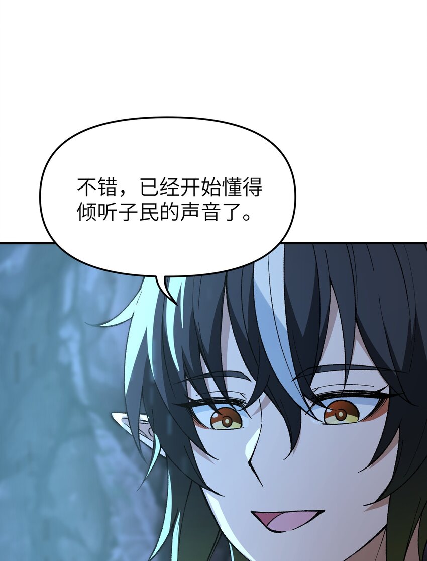 这个天道不昏庸漫画,13 众生所怨从何来2图
