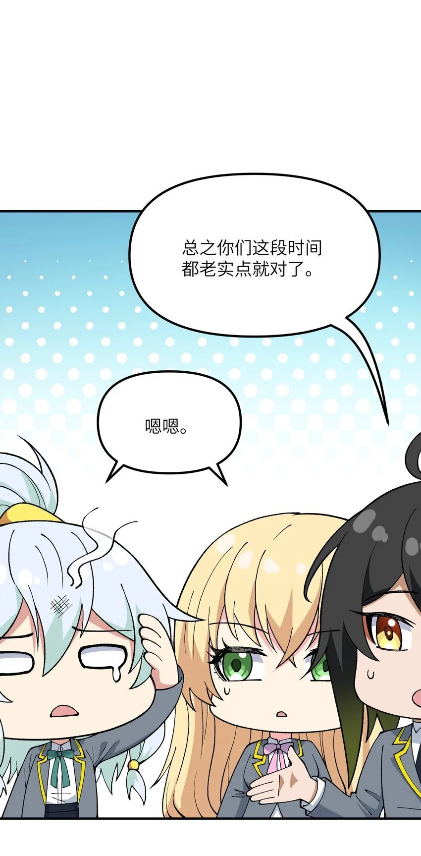 这个天道不昏庸漫画,61 怎么连你也穿越了？1图
