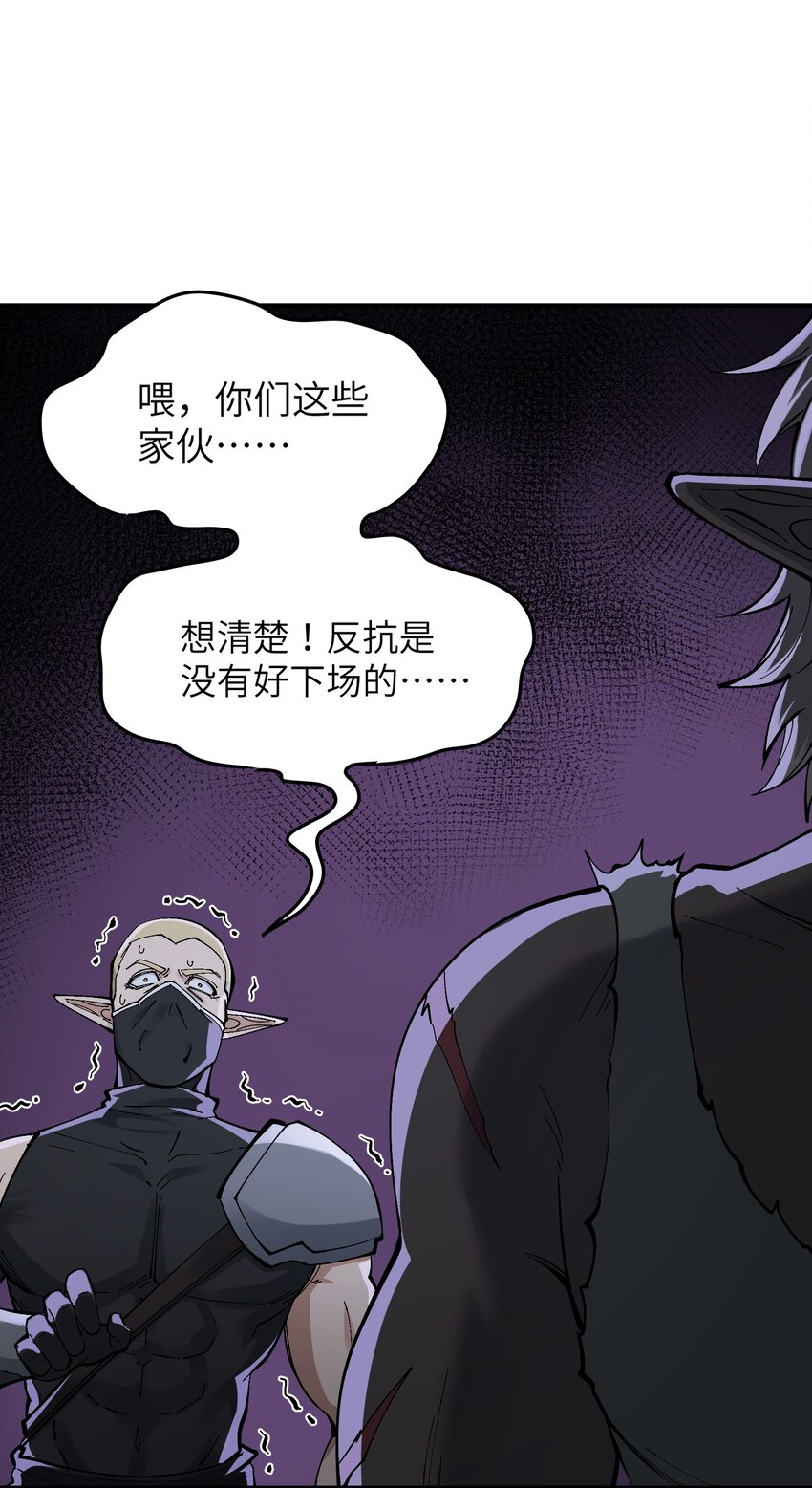 这个天道不昏庸漫画,13 众生所怨从何来1图