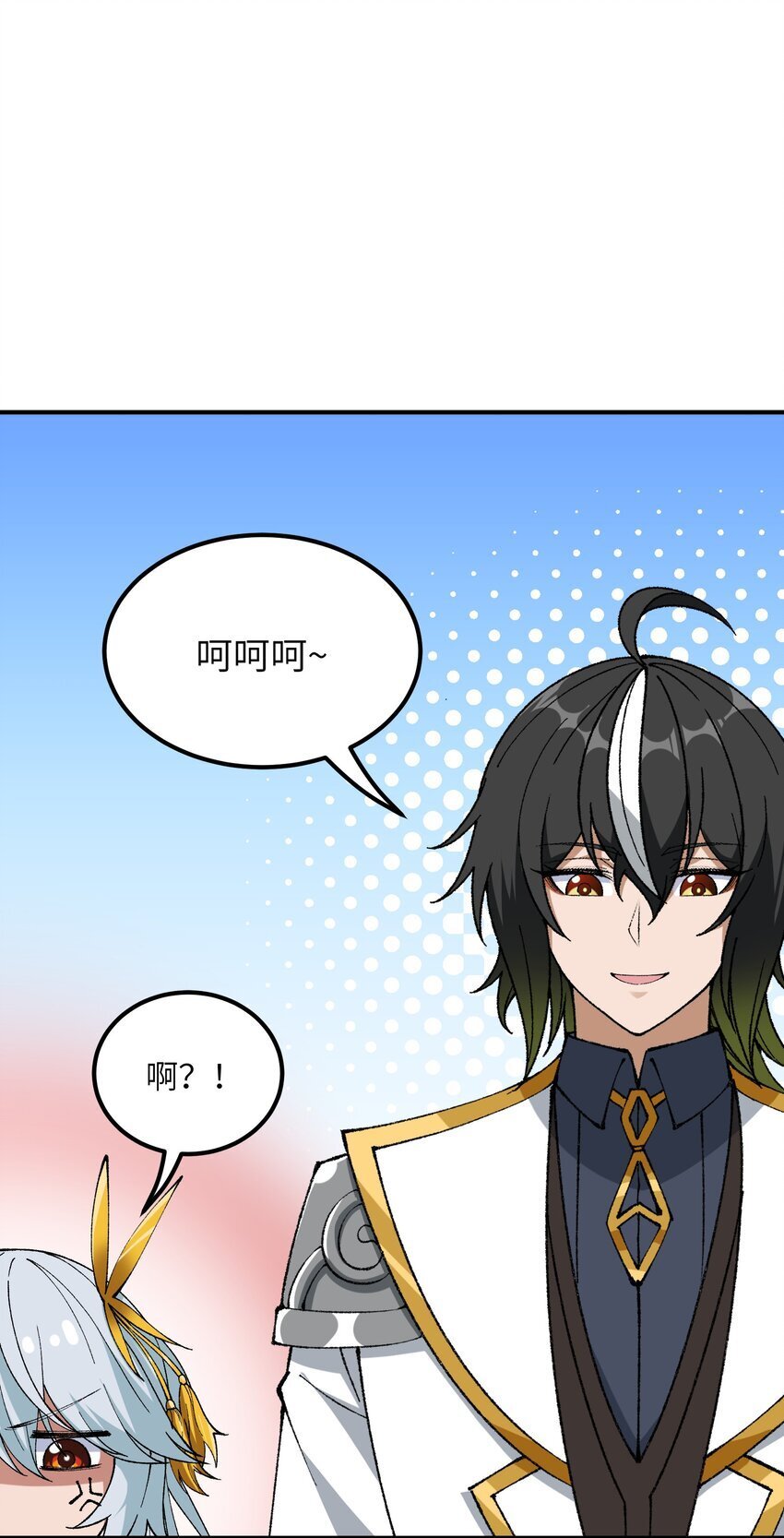 这个天道不昏庸漫画,57 改变现状2图