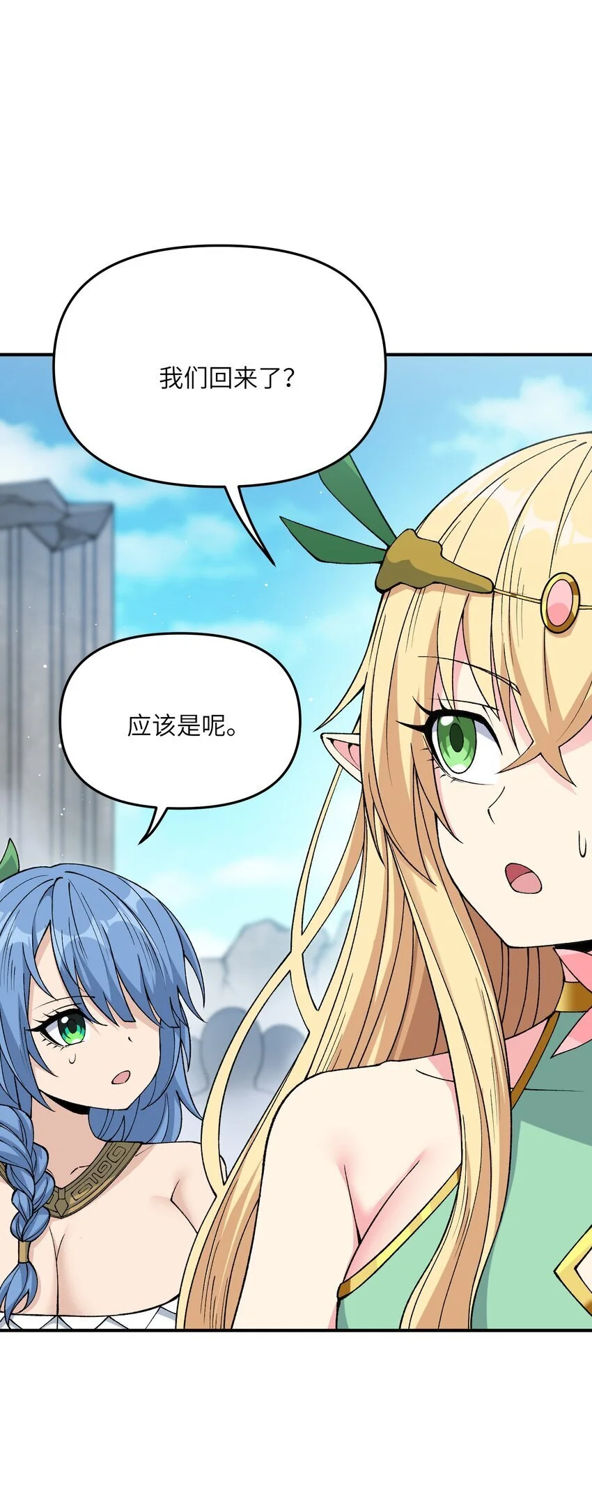 这个天道不昏庸漫画,67 共用神殿2图
