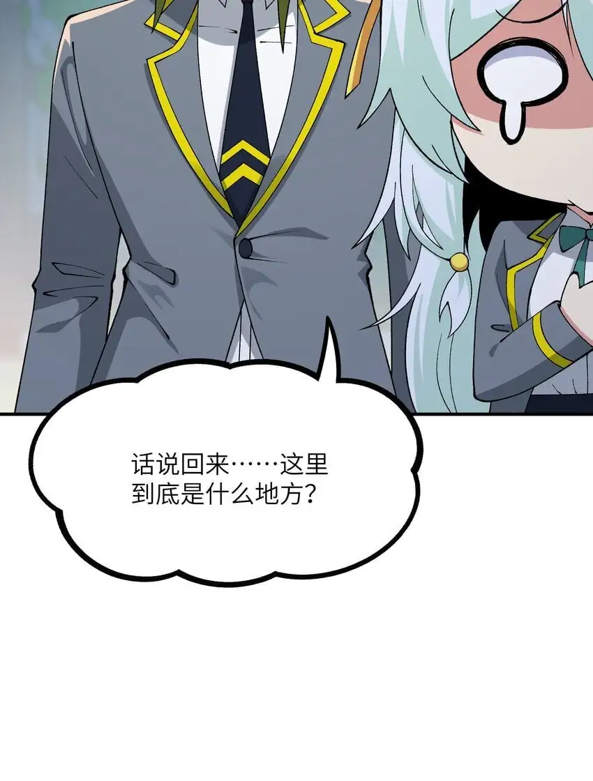 这个天道不昏庸漫画,60 穿越回去了？2图