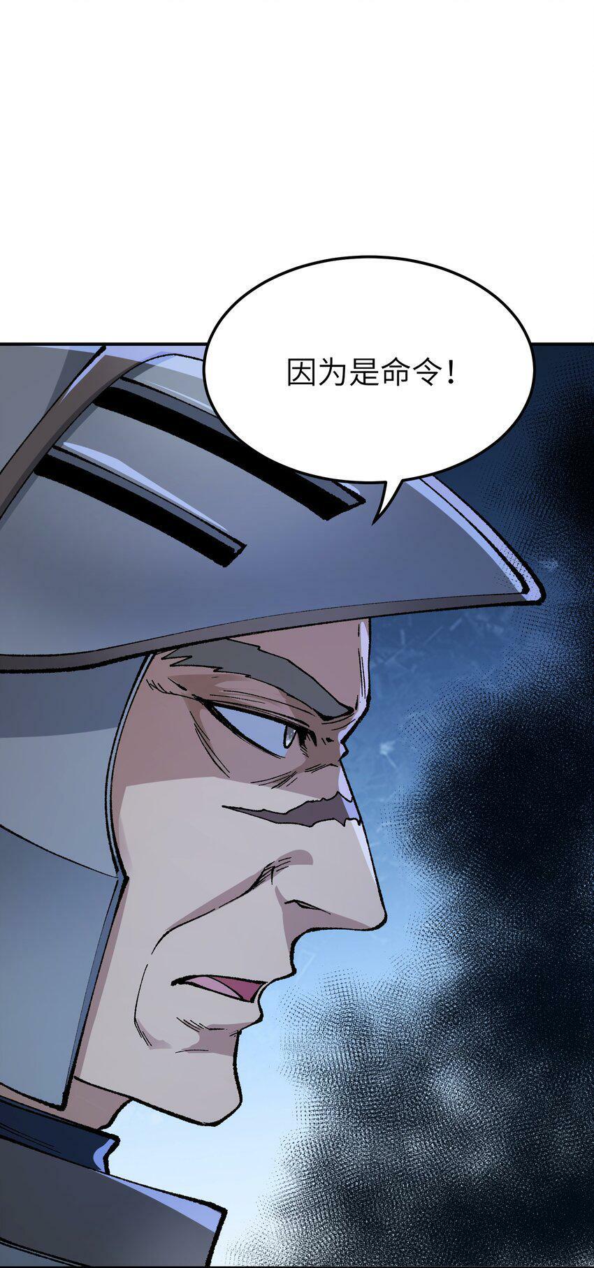 这个天道不昏庸漫画,29 精灵森林之血宴2图